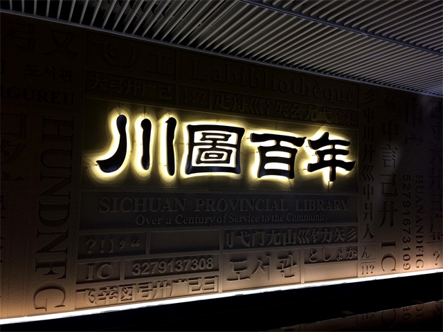 什么原因造成LED發光字顯示不正常？