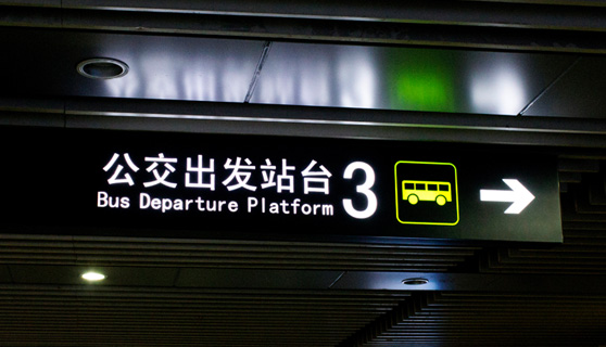 標(biāo)識(shí)標(biāo)牌廠(chǎng)家