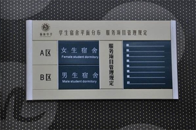 學校環(huán)境標識系統(tǒng)內容設計（二）