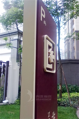 標(biāo)識(shí)標(biāo)牌的種類(lèi)的細(xì)分：普通標(biāo)識(shí)牌