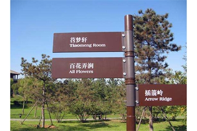 導(dǎo)視系統(tǒng)標(biāo)準(zhǔn)化與多元化