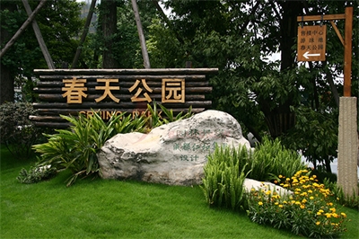 城市導(dǎo)視標(biāo)識系統(tǒng)介紹與設(shè)計(jì)要求