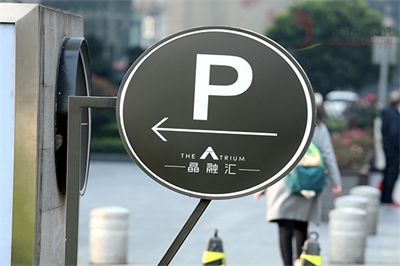 交通路途引導(dǎo)標(biāo)識和安全正告標(biāo)識標(biāo)牌