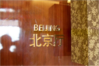 酒店標(biāo)識類型