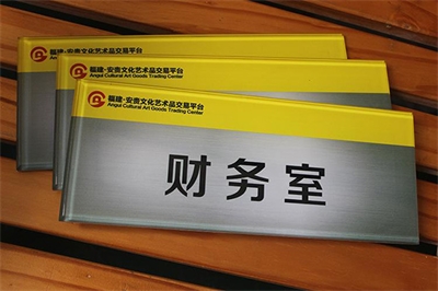 標(biāo)識(shí)標(biāo)牌的制作選擇哪些材料？