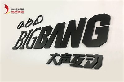 烤漆字制造流程與注意事項(xiàng)