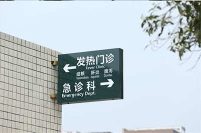 規劃設計設計醫院標識導視系統有哪些要素？（三）