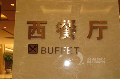 酒店標識系統功能分類