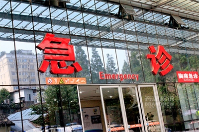 醫(yī)院標(biāo)識導(dǎo)視系統(tǒng)介紹