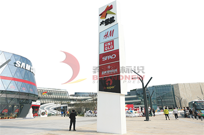 城市商業(yè)標(biāo)識(shí)系統(tǒng)