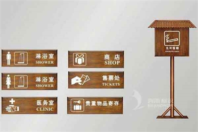樹立景區(qū)標(biāo)識導(dǎo)視系統(tǒng)的要求