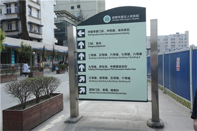 醫院標識系統如何定制個性化呢？-