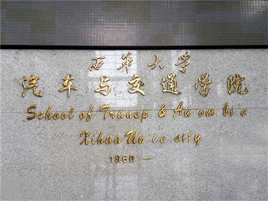 建設(shè)美麗校園，好的標(biāo)識系統(tǒng)是亮點