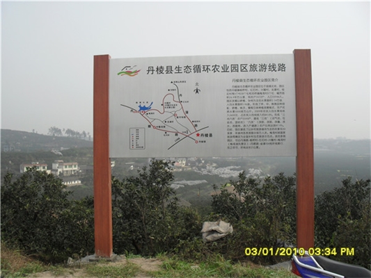 丹棱旅游環(huán)線(xiàn)